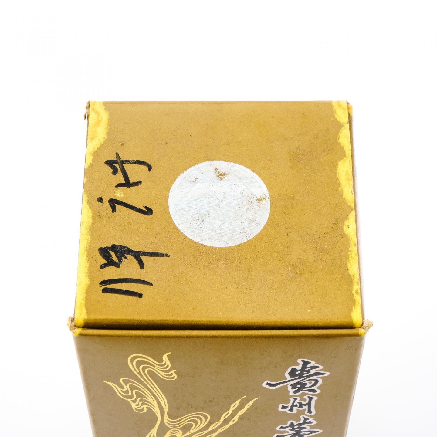 茅台·2011年 专供广州军区