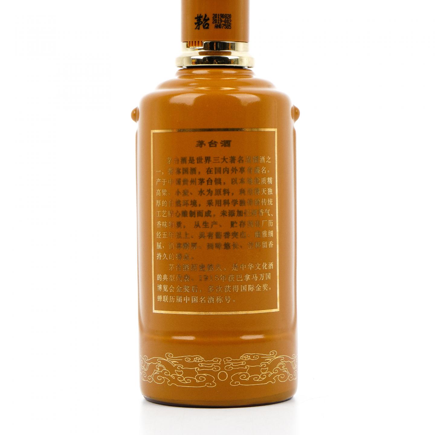 中国　茅台酒　2019年 茅台·2019年中国企业家_拍卖-酒虫网