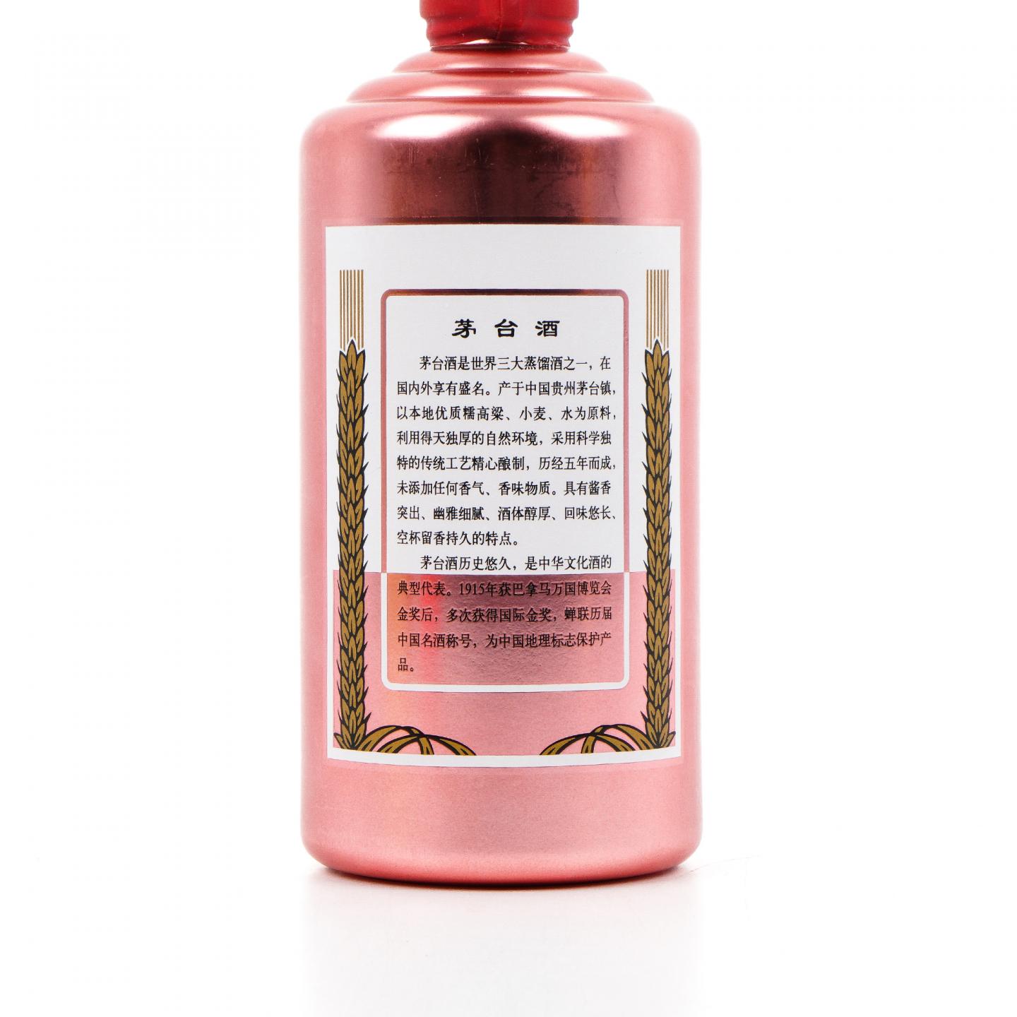 茅台·2024年 玫瑰金 500ml