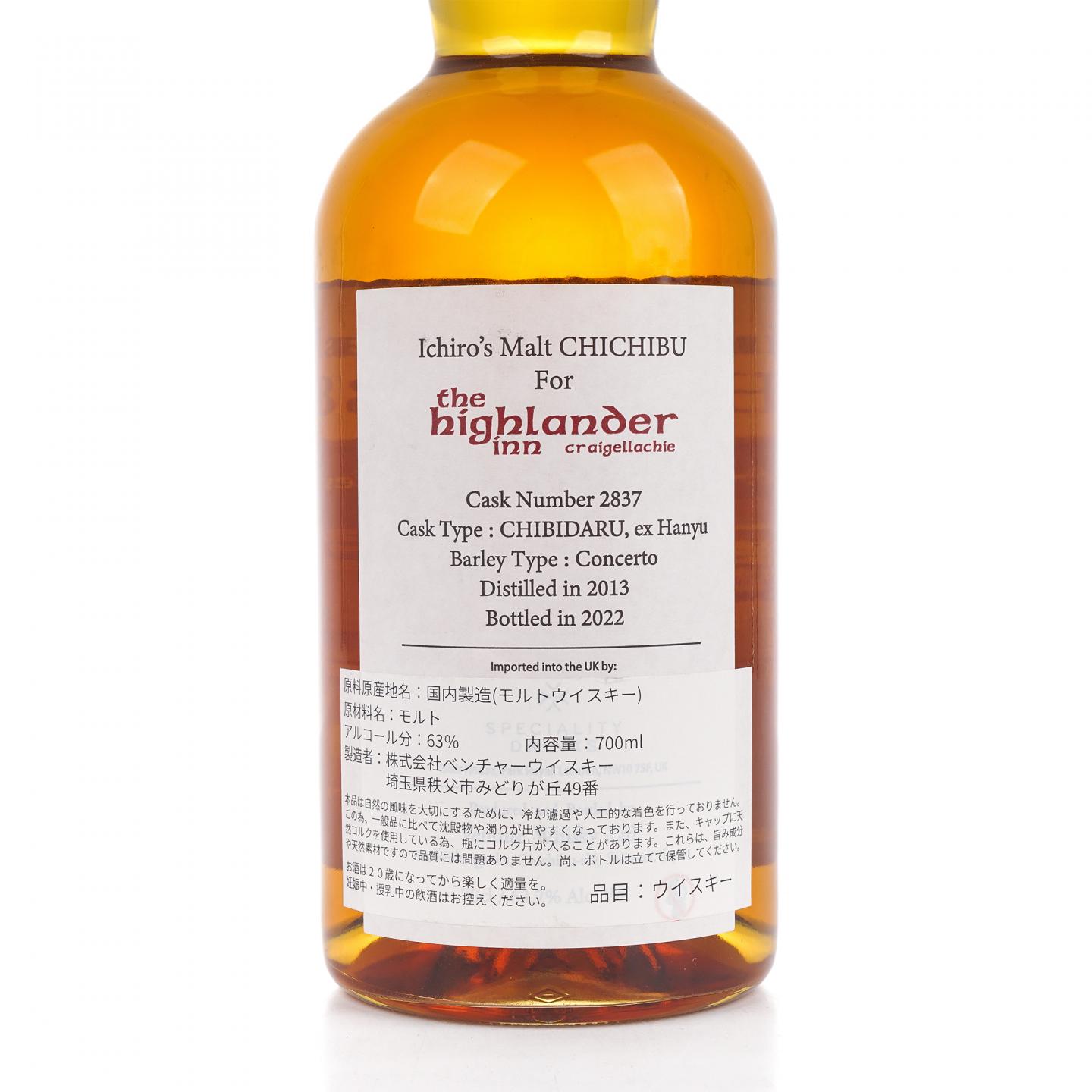 秩父 2013-2022 Highlander Inn #2837