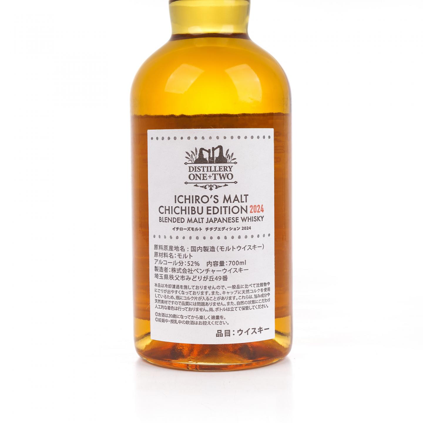 秩父限定 Edition 2024 调和