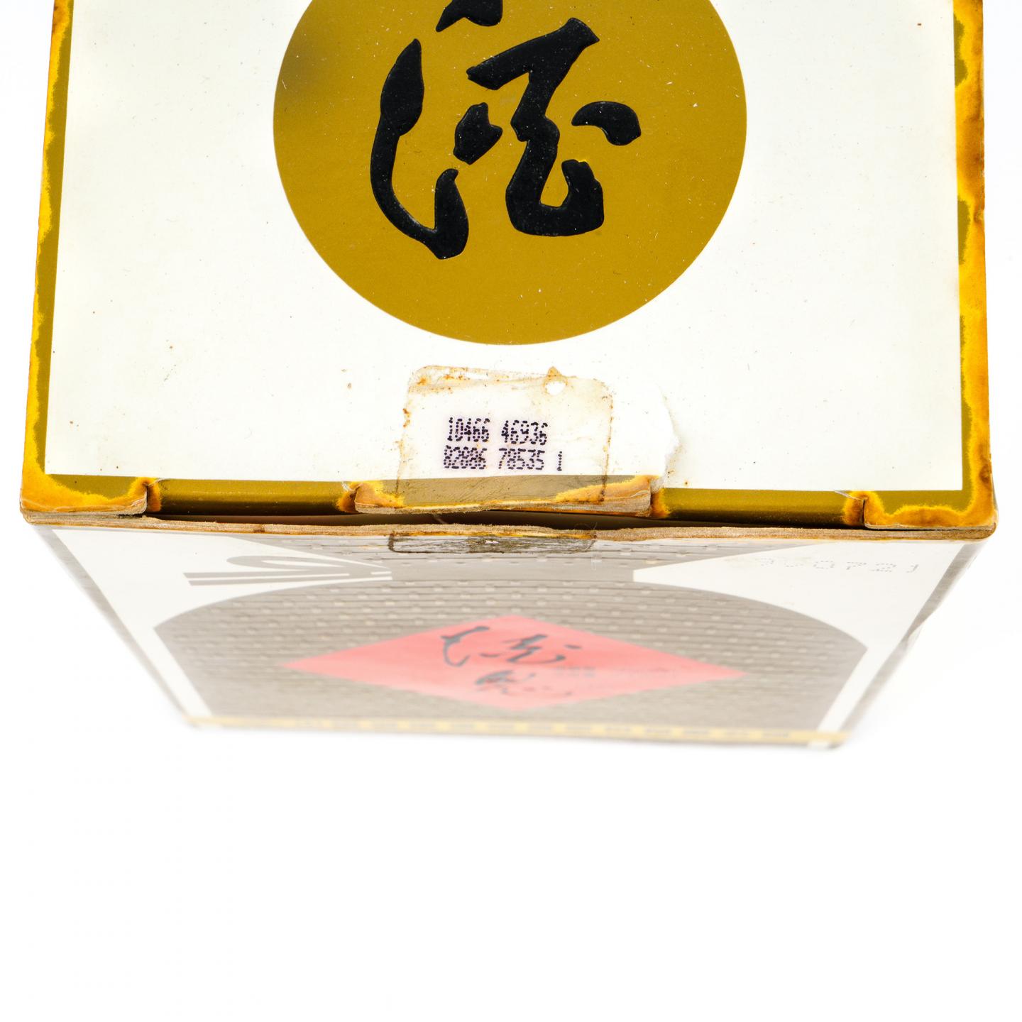 湖南酒鬼酒·1999年 无上妙品 540ml