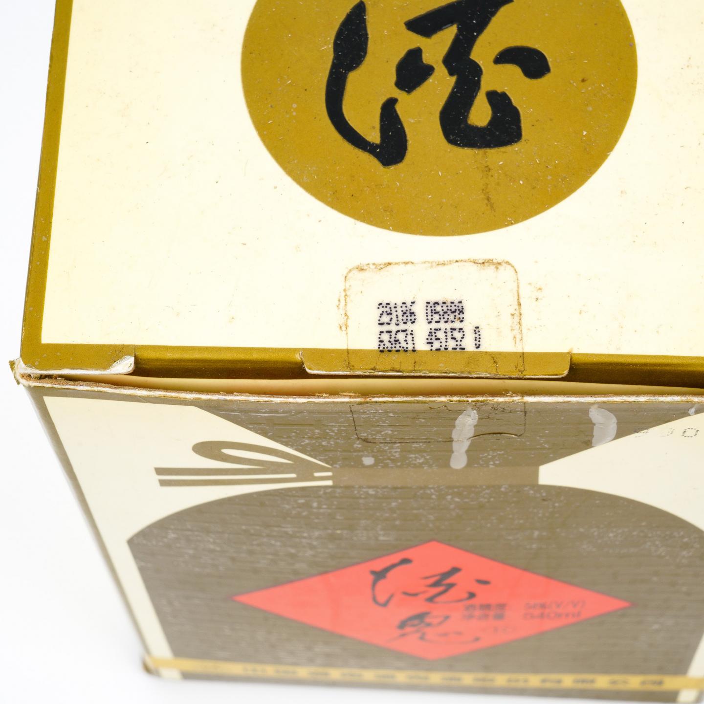 湖南酒鬼酒·1999年 无上妙品 54度 540ml