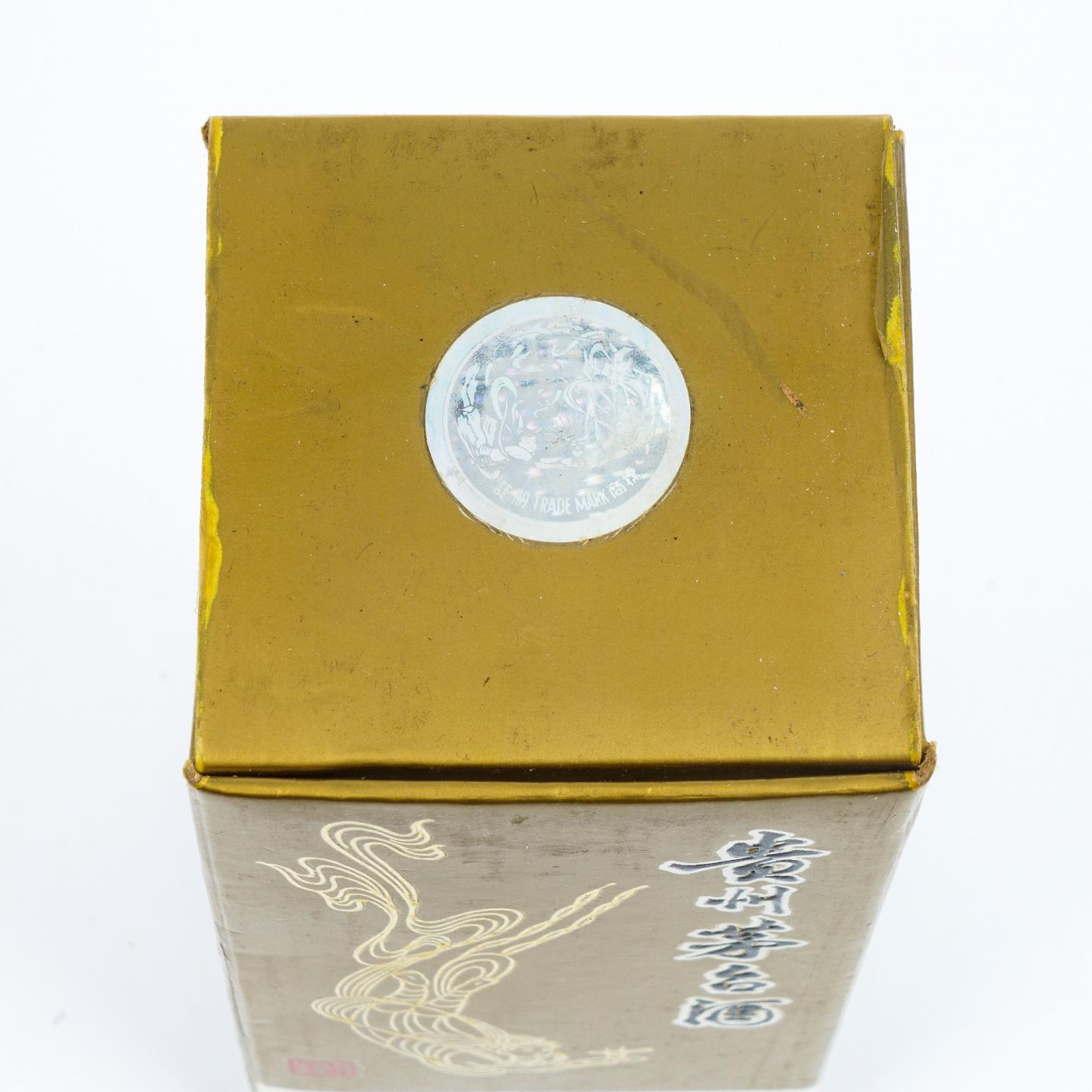 茅台·1996年 53%