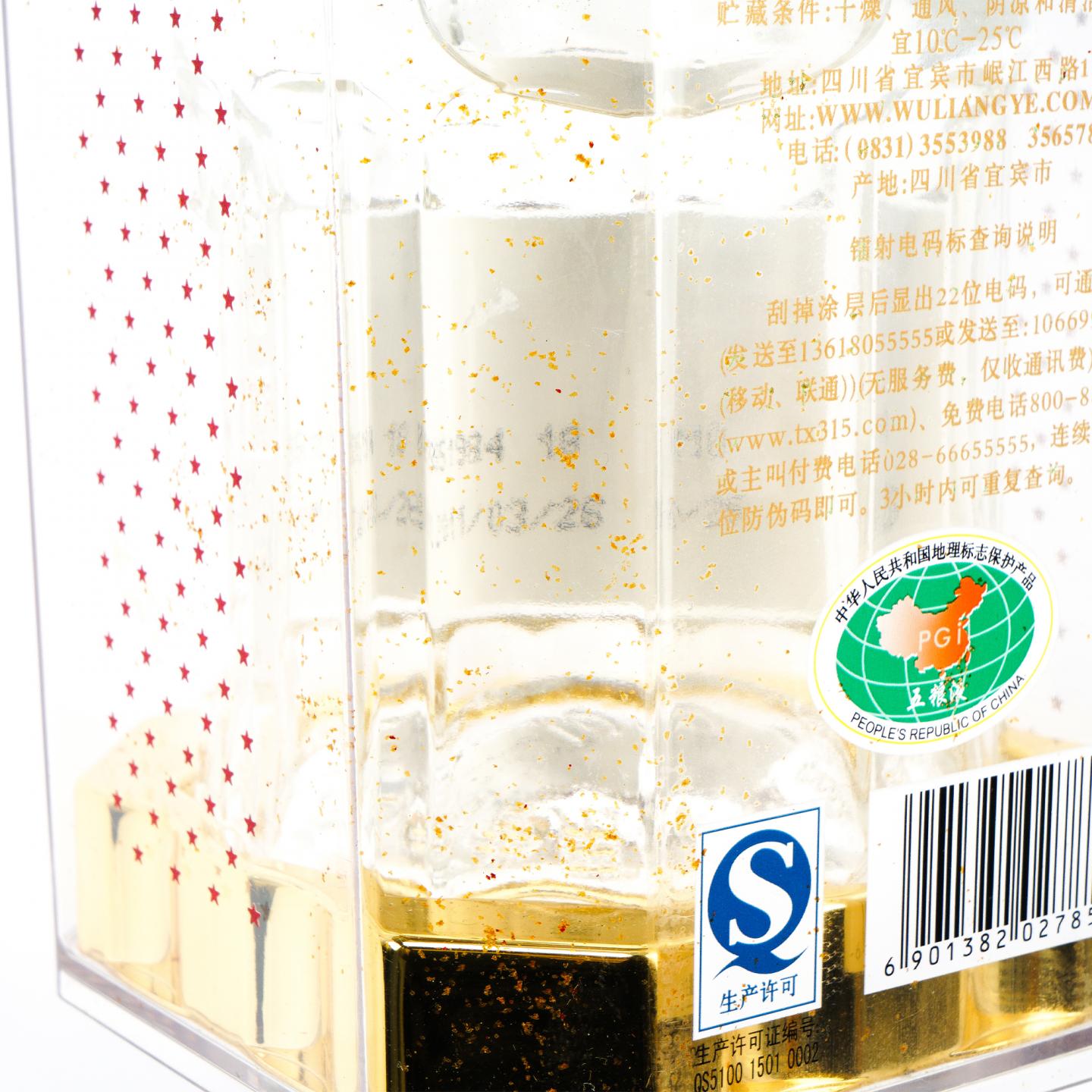 四川五粮液·浓香型白酒68度_大拍-酒虫网