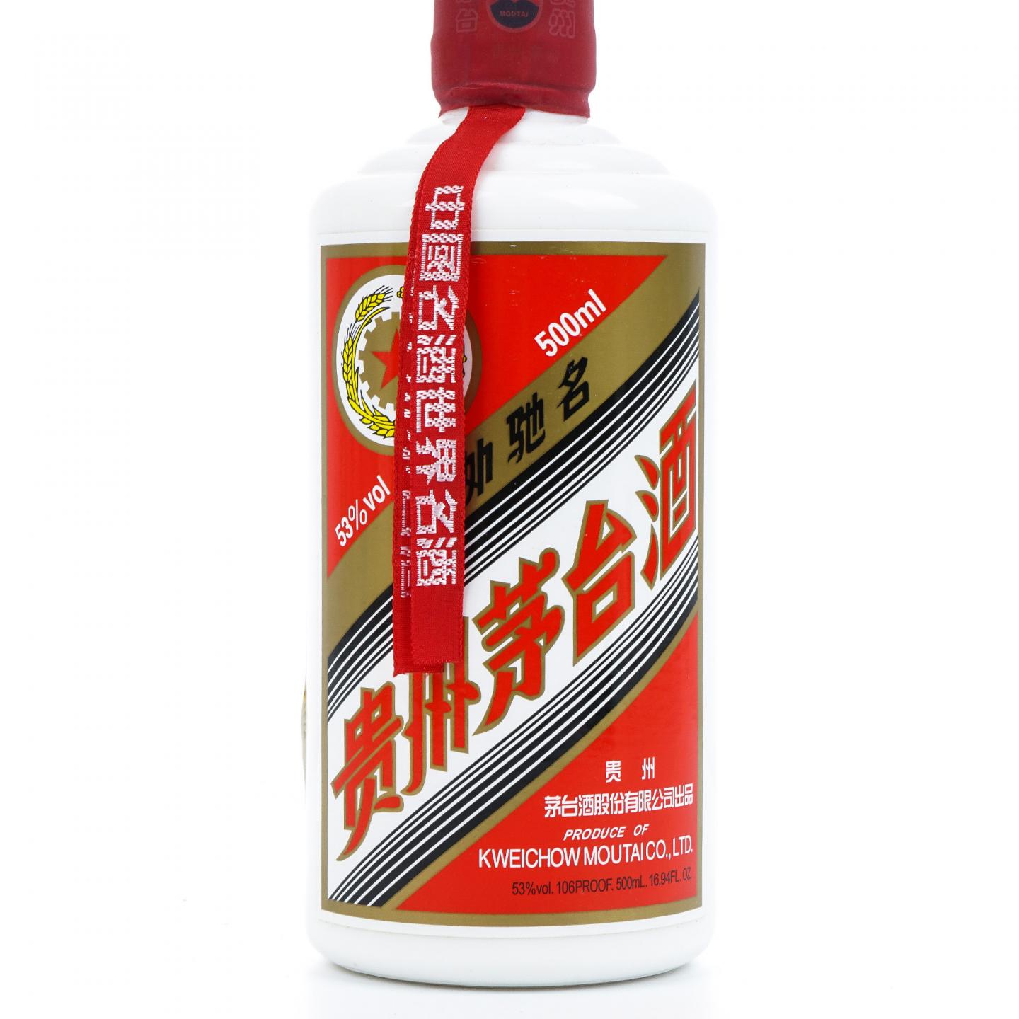 茅台·2020年 五星