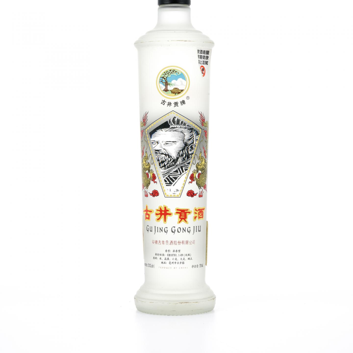 安徽古井·古井贡酒 2004年 浓香型 750ML