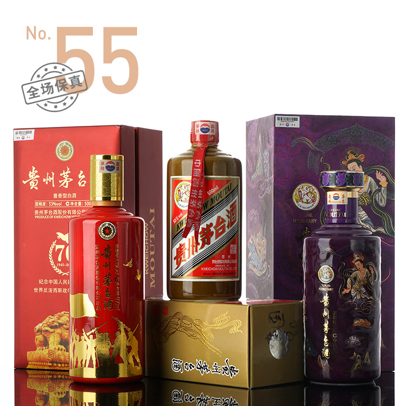 酒蟲网第55期白酒拍卖专场 | 鼓乐飞天映齐紫，酱香古韵绕敦煌