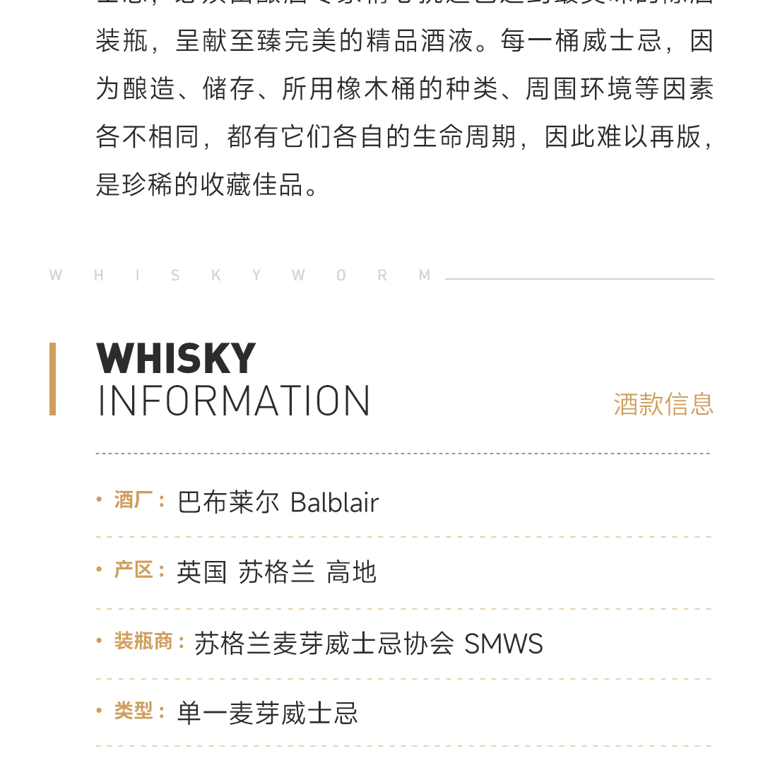 【飞碟与法式幻想】Balblair 巴布莱尔 14年 2008单桶 70.50 单一麦芽威士忌