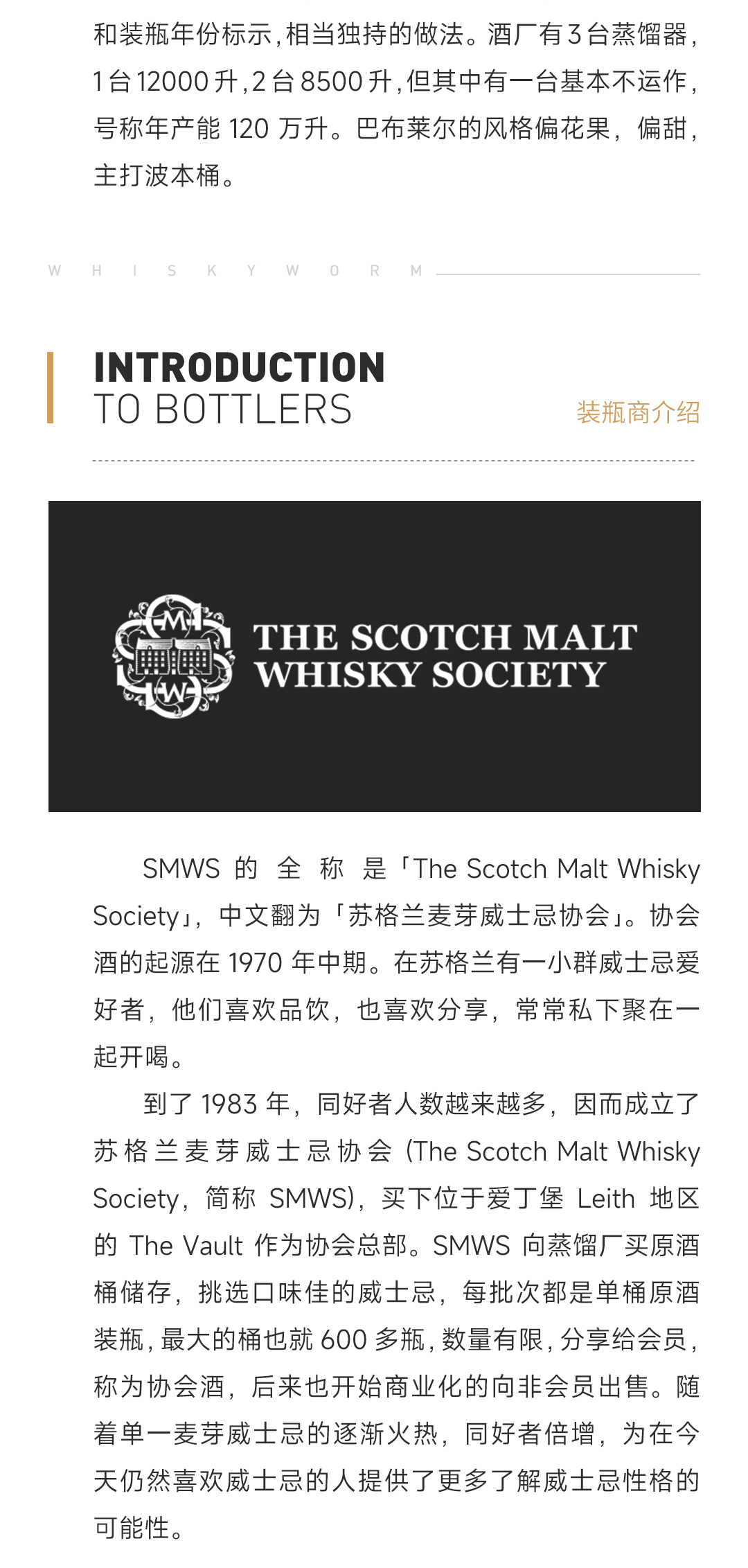 【飞碟与法式幻想】Balblair 巴布莱尔 14年 2008单桶 70.50 单一麦芽威士忌