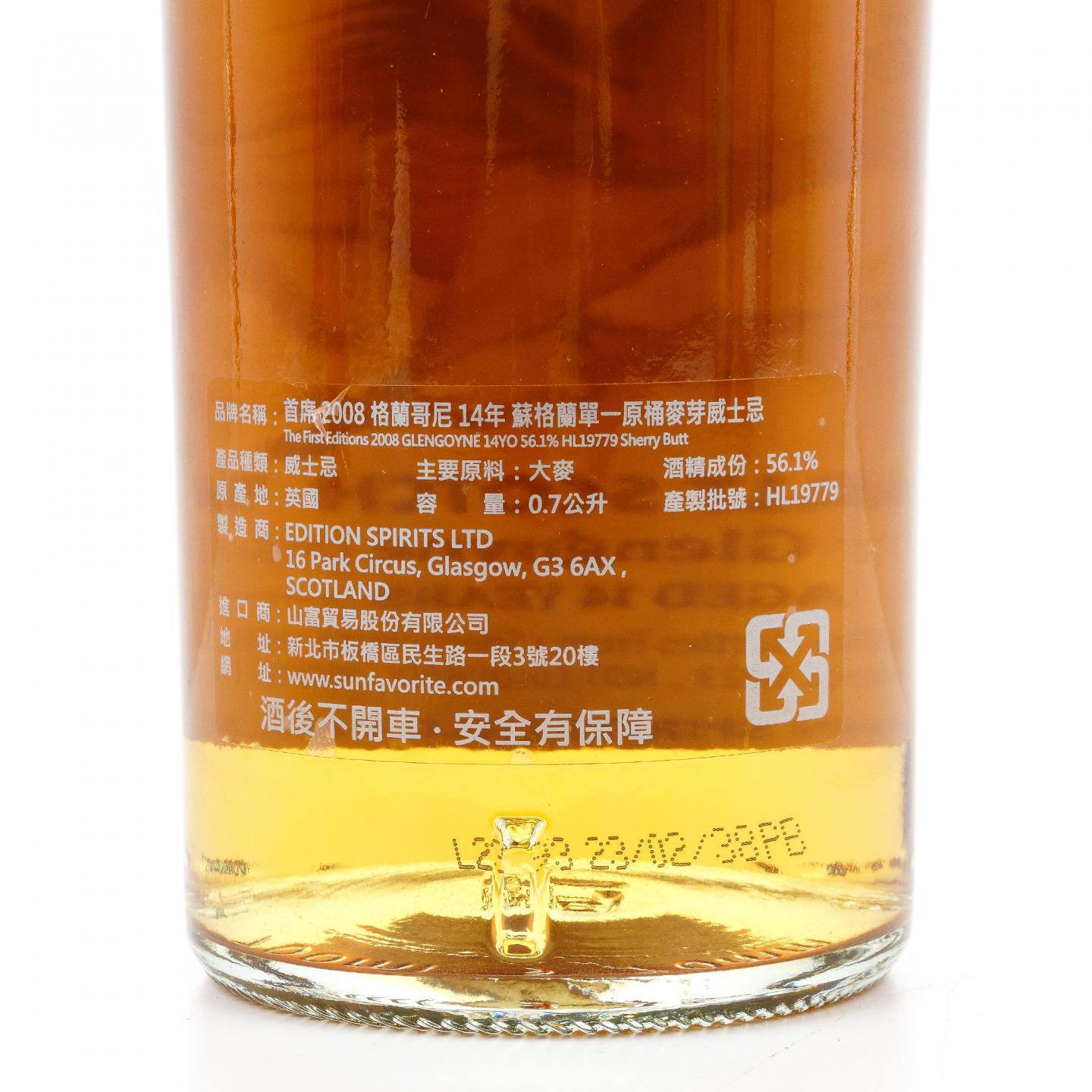格兰哥尼 14年 2008-2023 ED 雪莉单桶#HL 19779