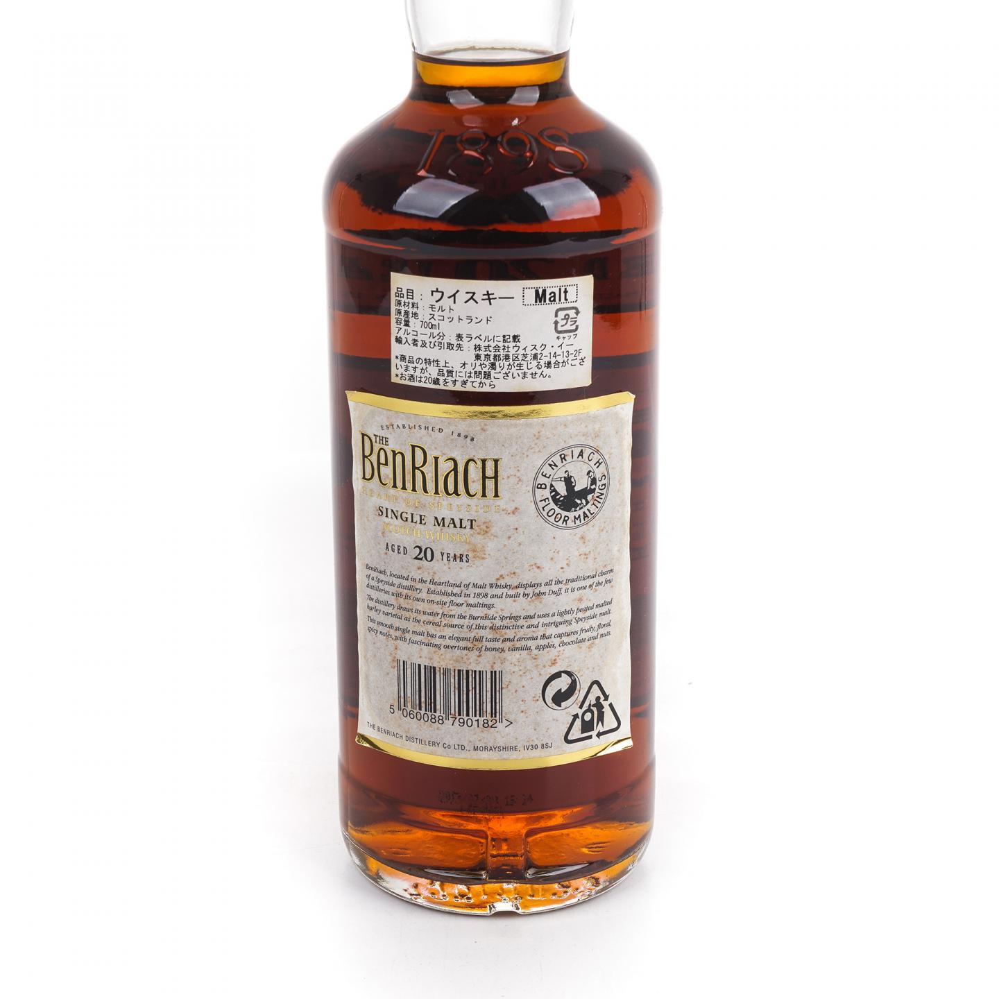 本利亚克 20年 单一麦芽