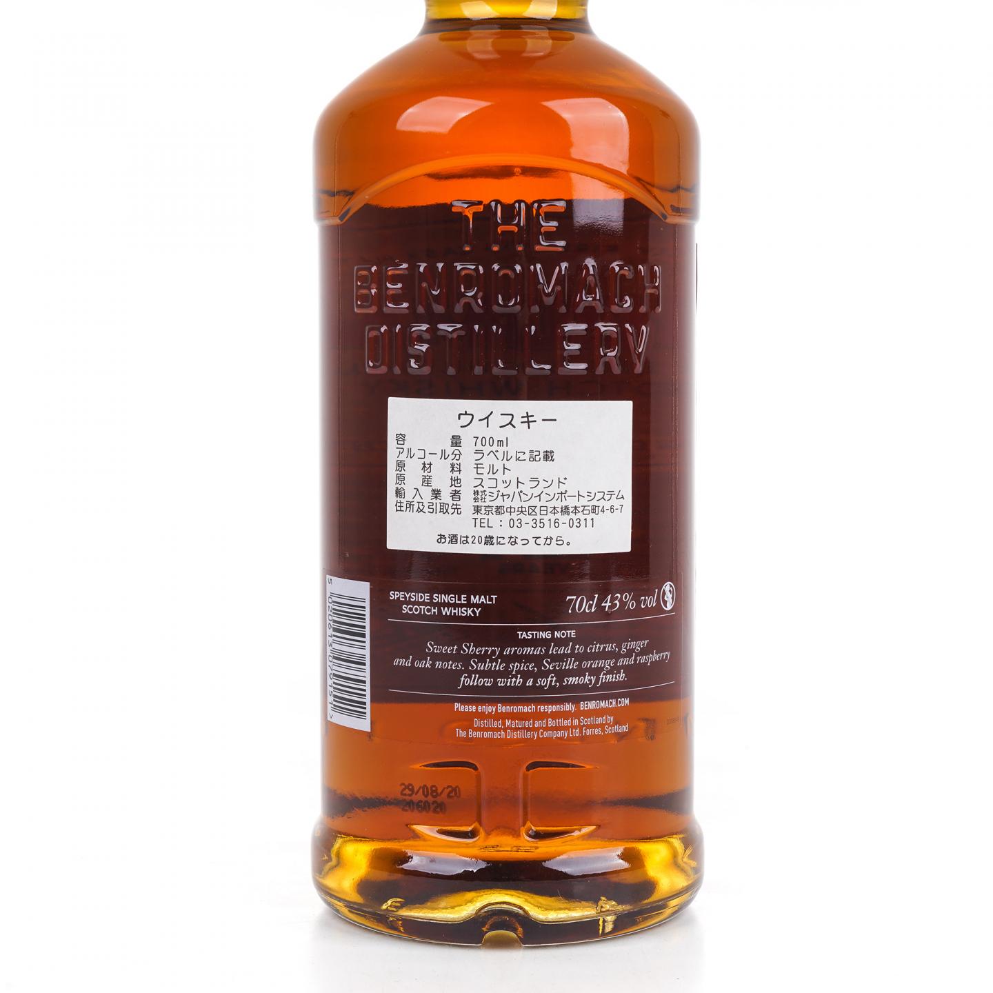 本诺曼克 21年 2020 礼盒