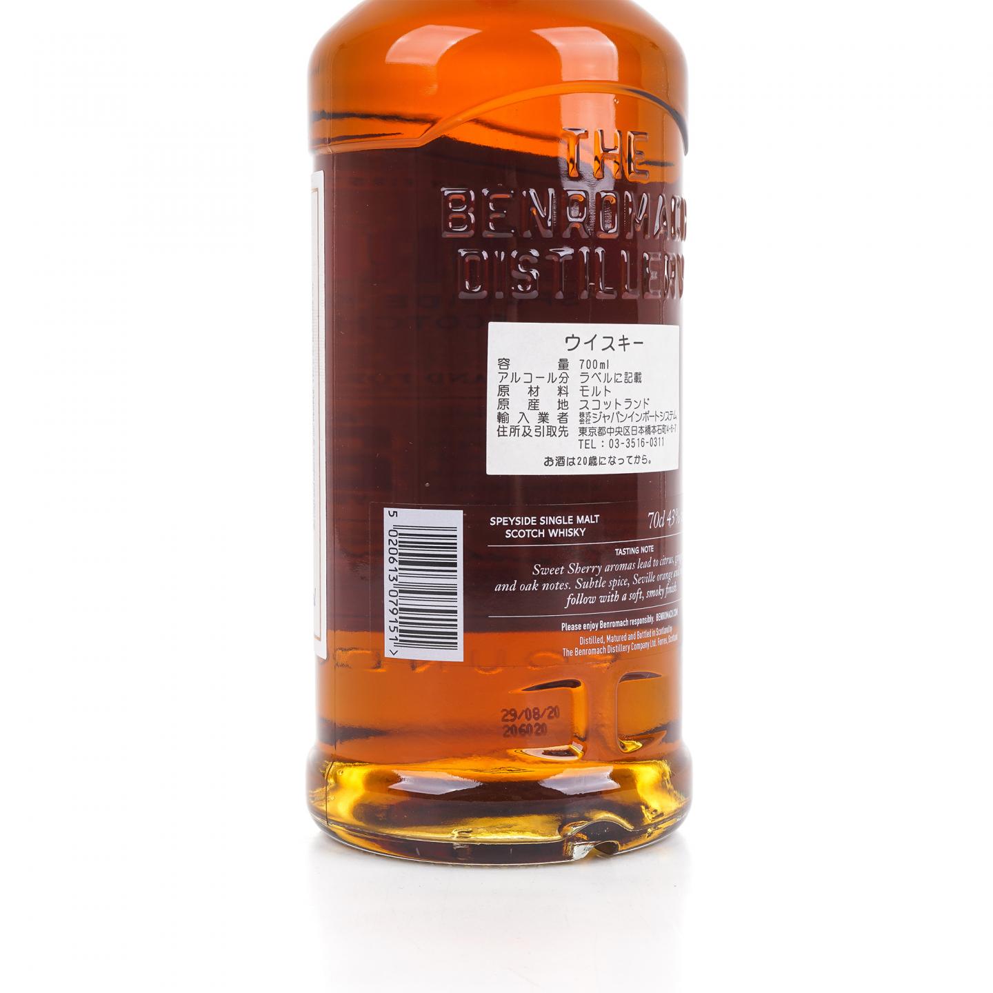 本诺曼克 21年 2020 礼盒