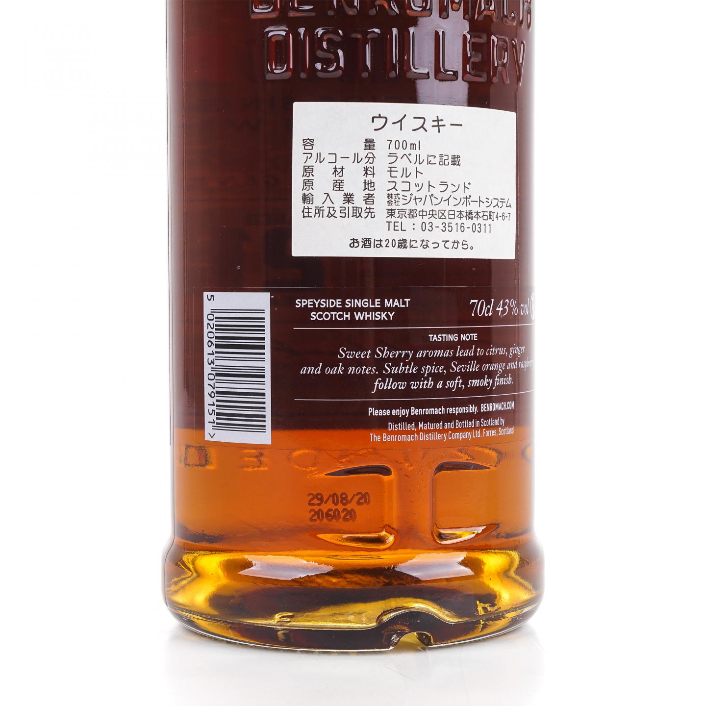 本诺曼克 21年 2020 礼盒