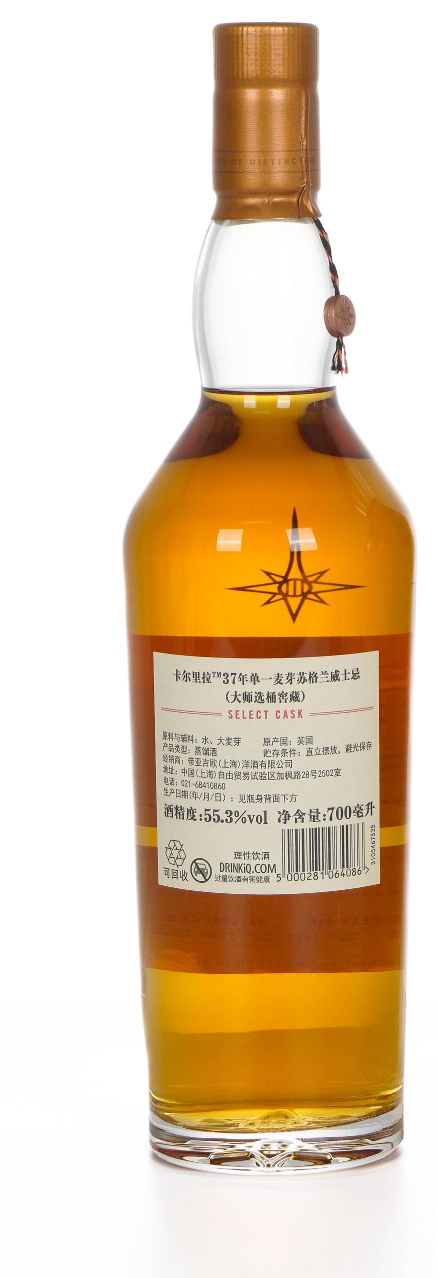 【包邮】珍藏稀缺威士忌 少量国行 卡尔里拉37年星星标