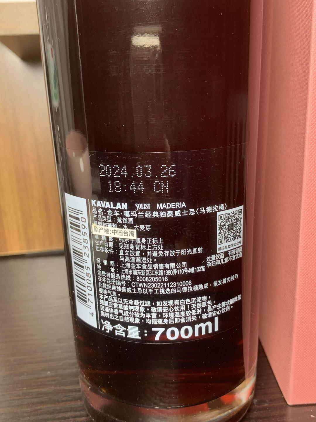 噶玛兰马德拉桶单桶桶强