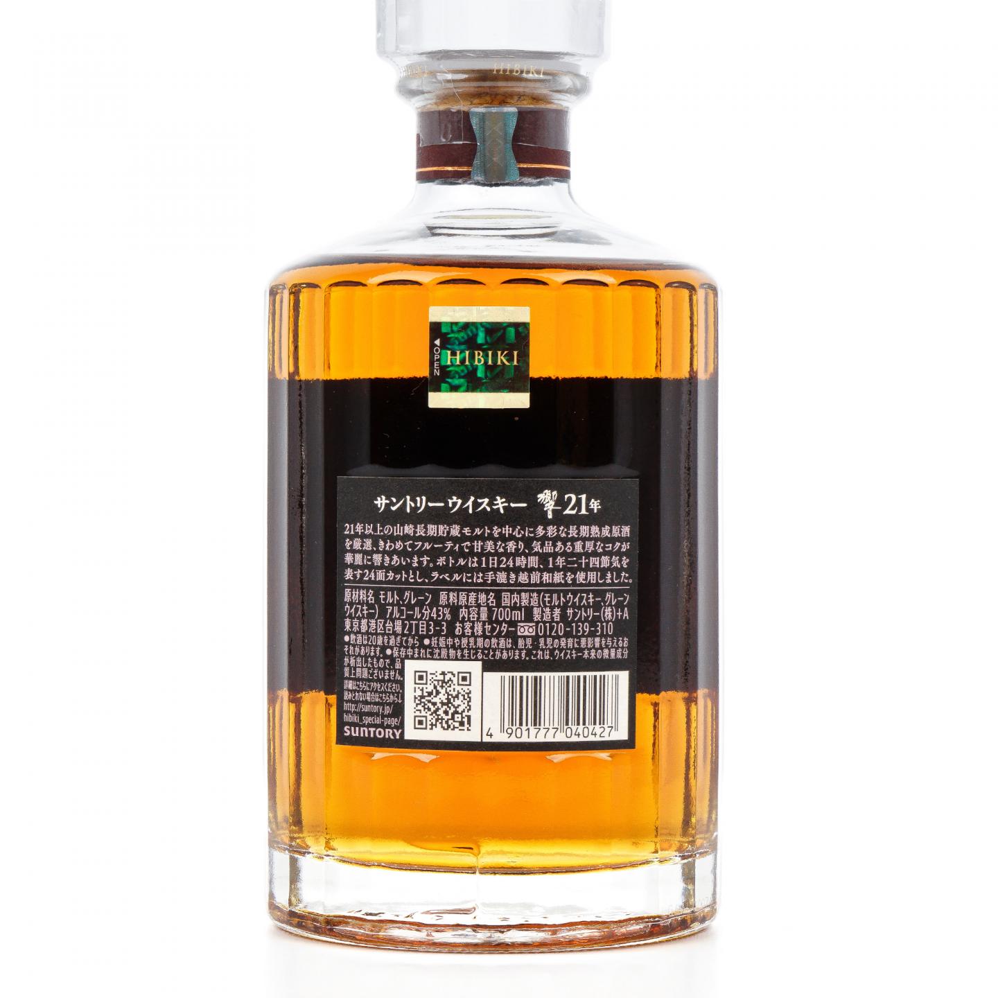 响 21年 黑标 调和威士忌 700ml
