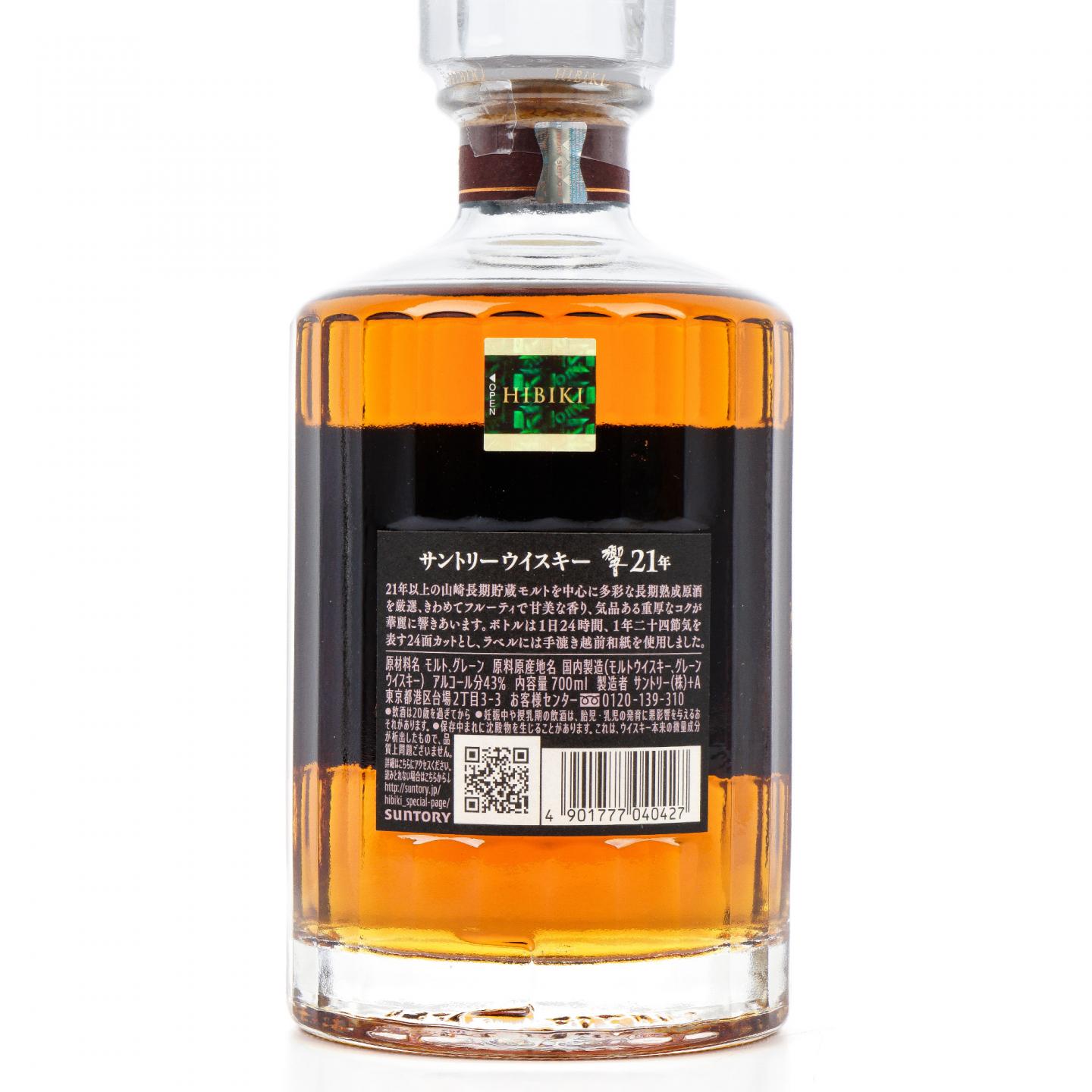响 21年 黑标 调和威士忌 700ML