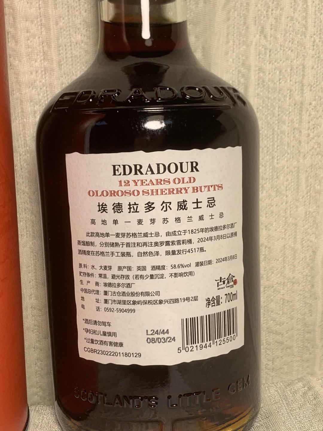埃德拉多尔12桶强行货