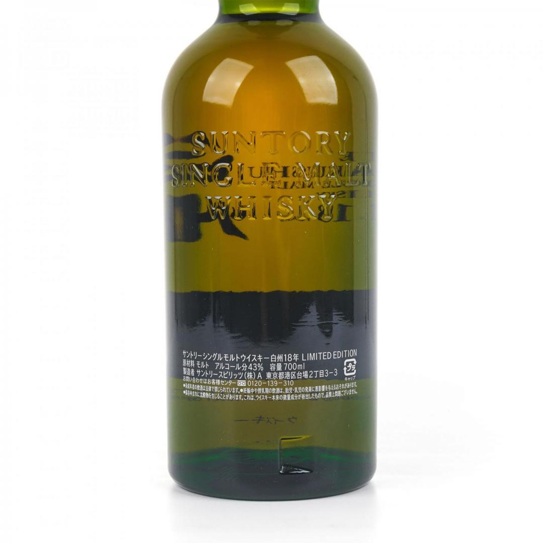 【精美限定】白州18年 限定版单一麦芽威士忌 43% 700ml