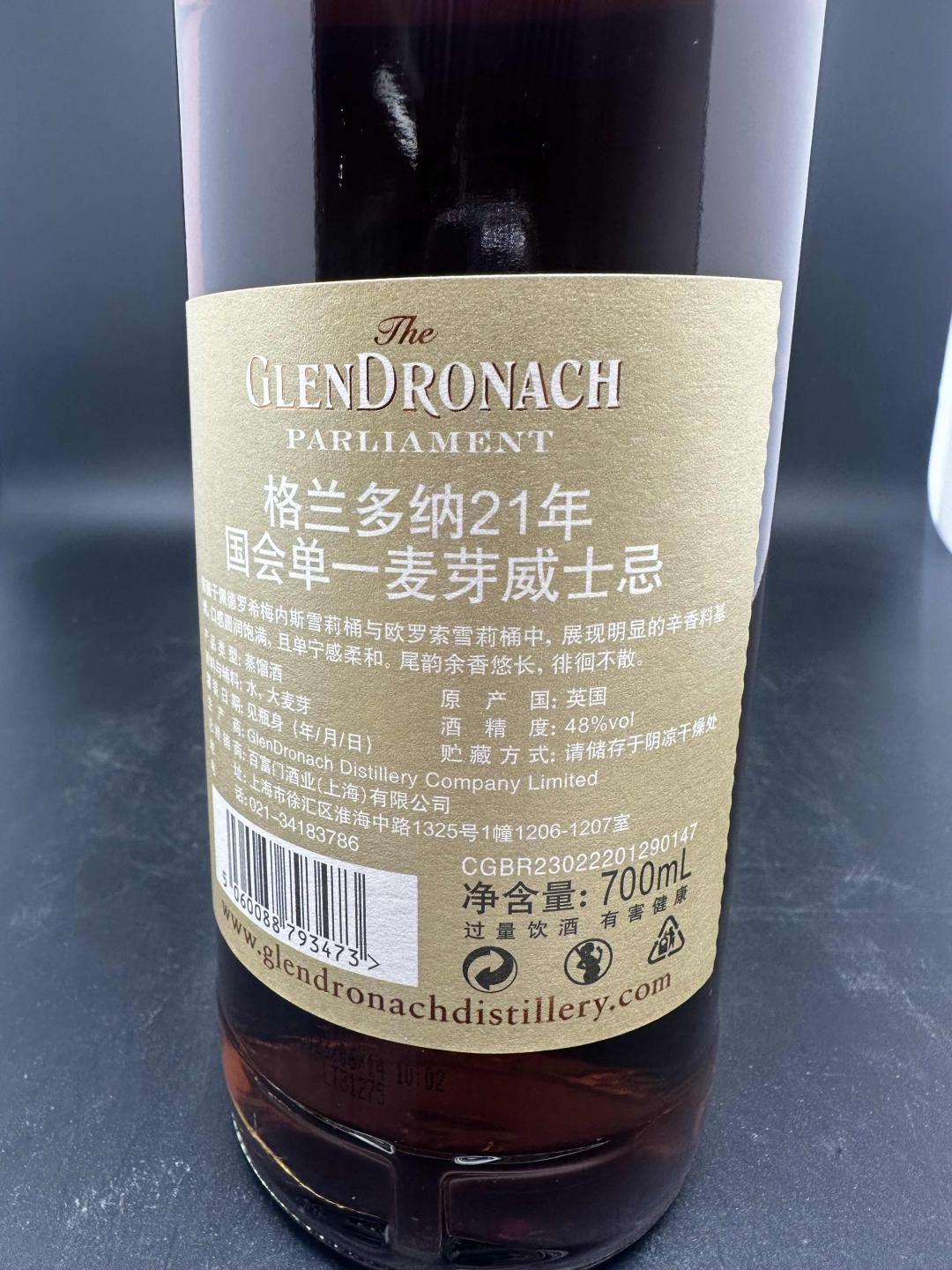 格兰多纳21年