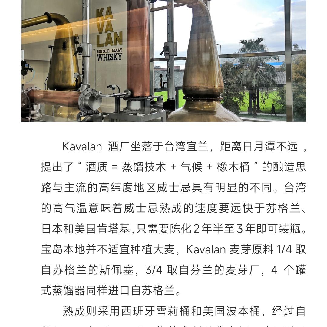 【顶级指挥】Kavalan 噶玛兰金车顶级指挥单一麦芽威士忌