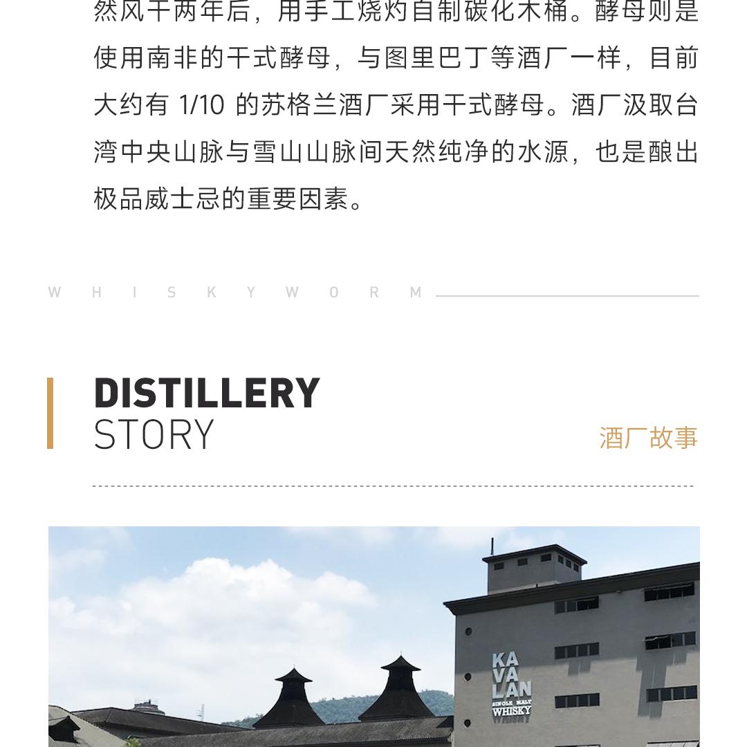 【顶级指挥】Kavalan 噶玛兰金车顶级指挥单一麦芽威士忌