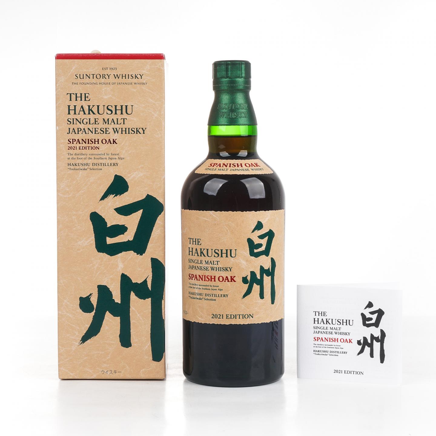 白州 2021 Edition 西班牙橡木桶