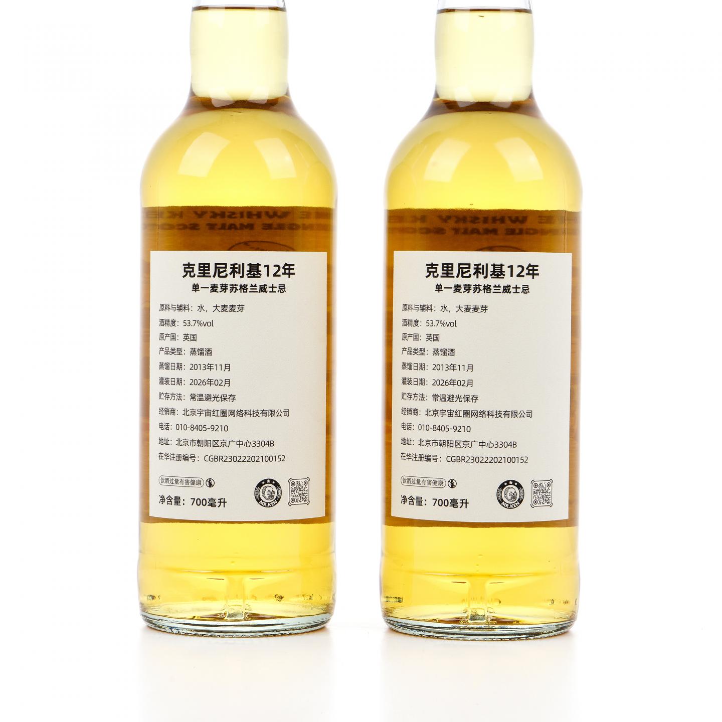 克里尼利基 12年 2013-2026 The Whisky Ken 2瓶组