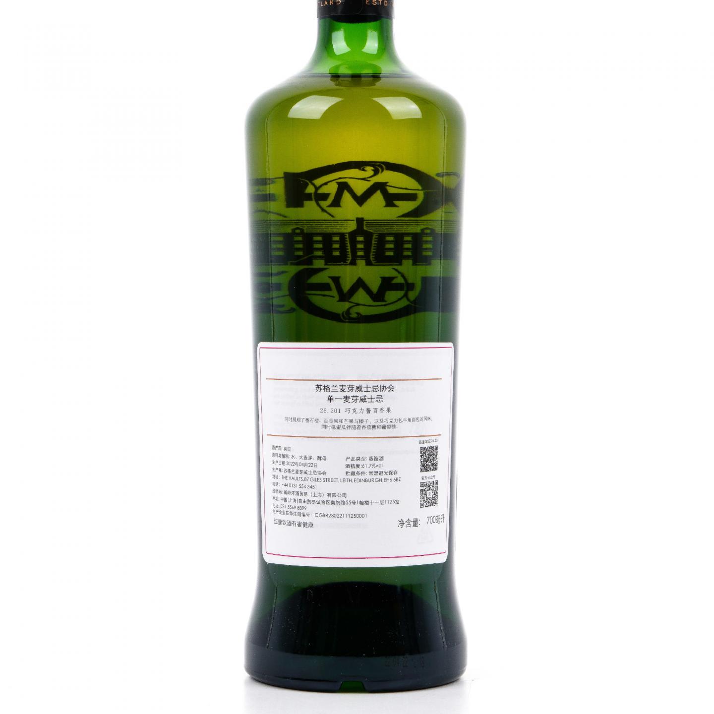 SMWS 26.201 克里尼利基 9年 2012