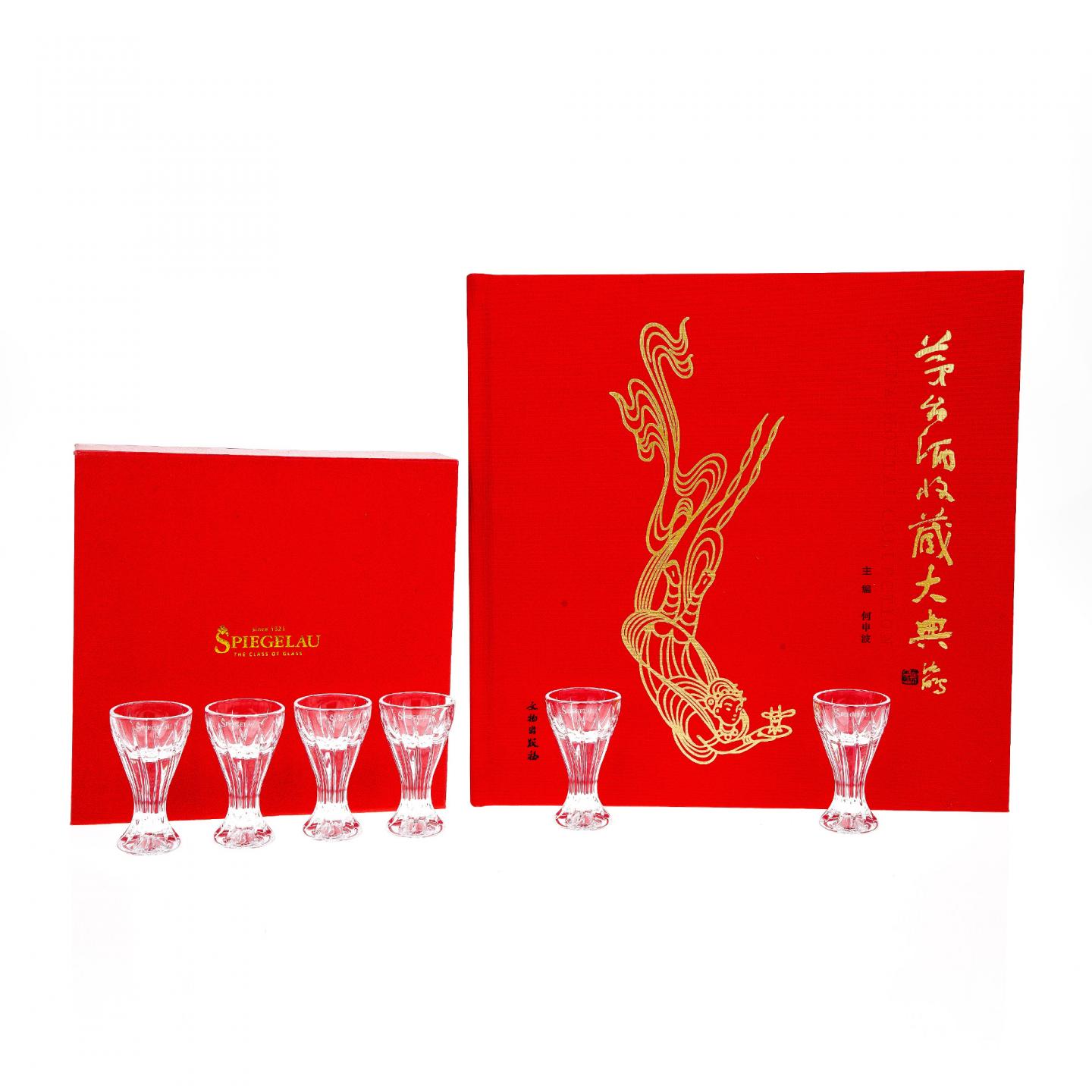 【酒周边】茅台酒收藏大典 附赠Spiegelau白酒杯套装