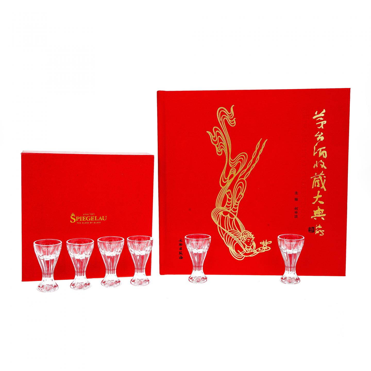 【酒周边】茅台酒收藏大典 附赠Spiegelau白酒杯套装