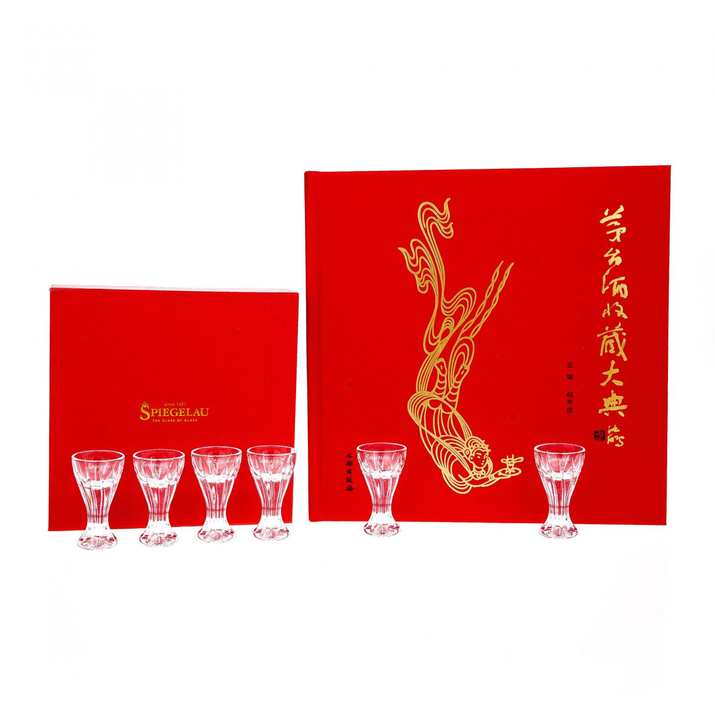 【酒周边】茅台酒收藏大典 附赠Spiegelau白酒杯套装