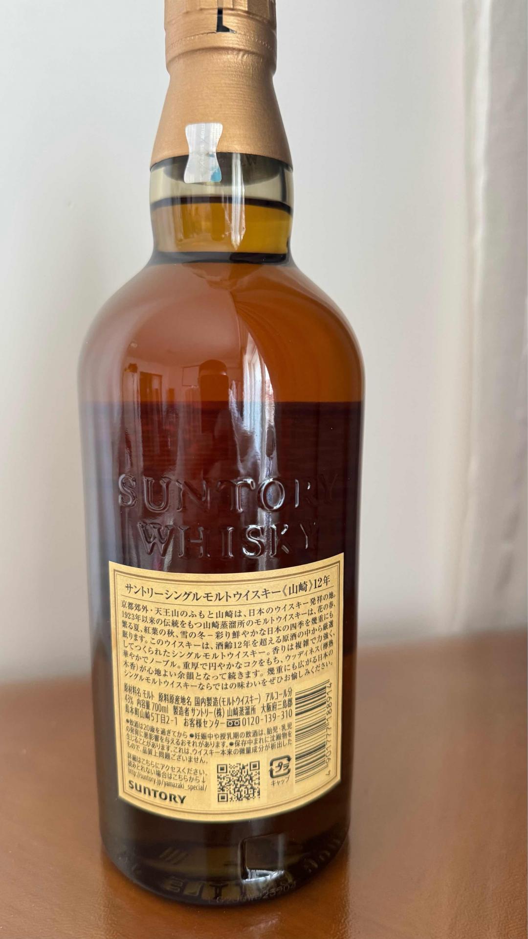 山崎12年单一麦芽日威