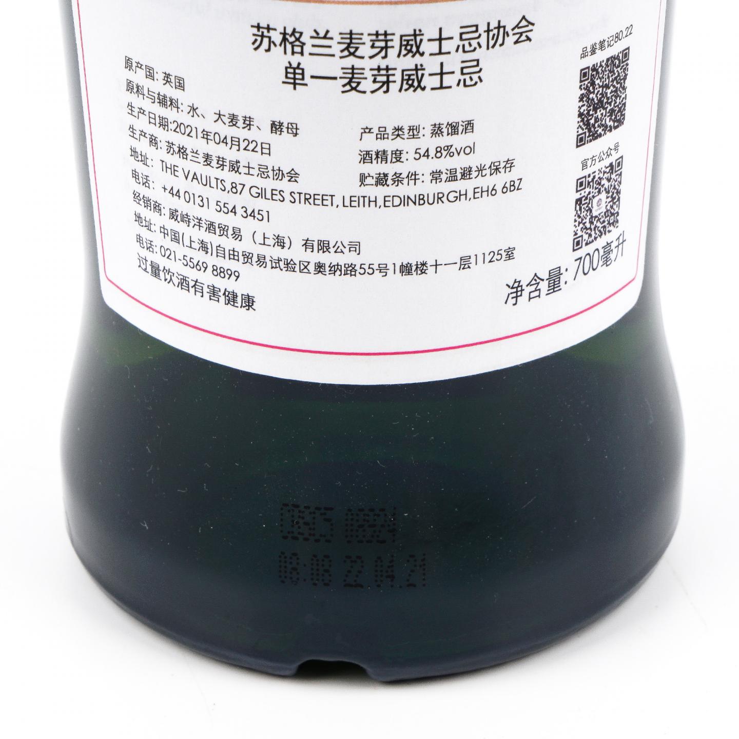 SMWS 80.22 格兰斯贝 13年 2007 中文酒标 行货