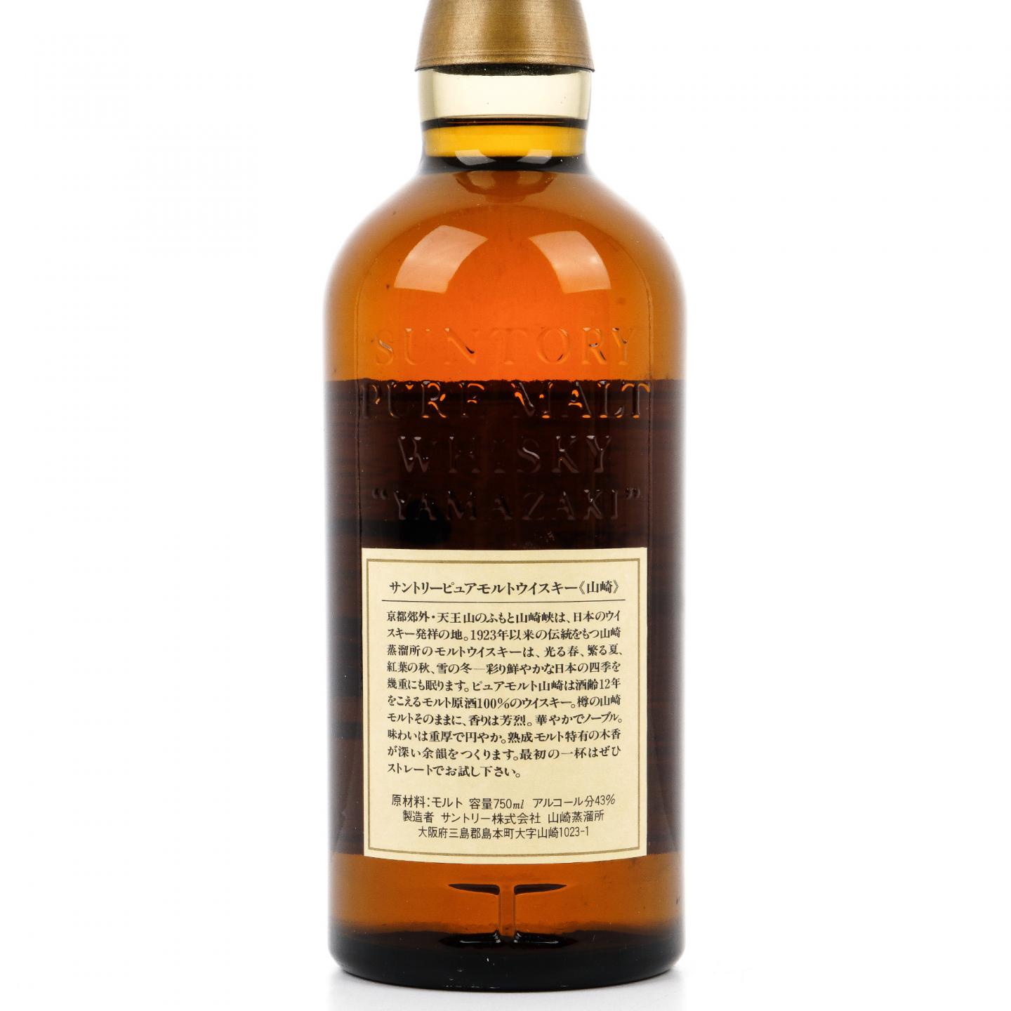 山崎 12年 金狮标 Pure Malt 750ml