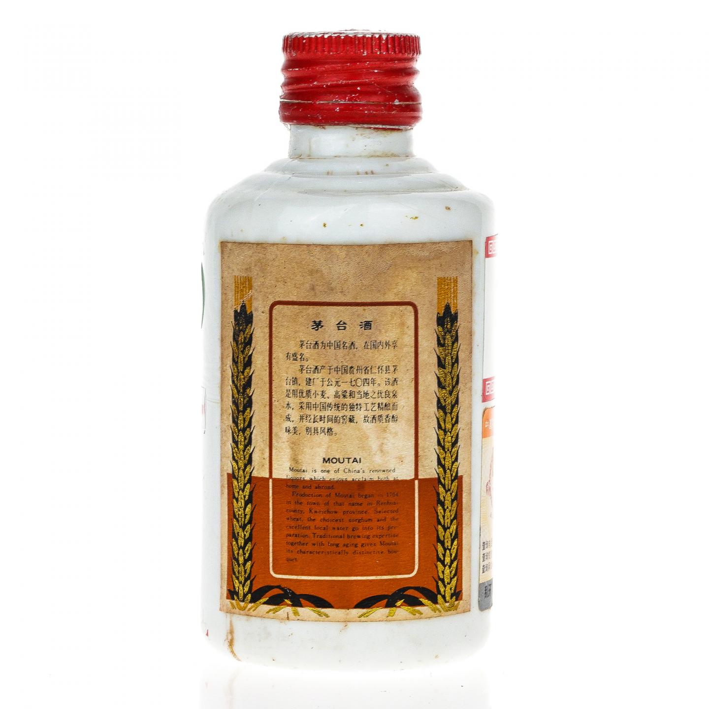 【酒版】茅台·约1995飞天珍品铁盖 50ml