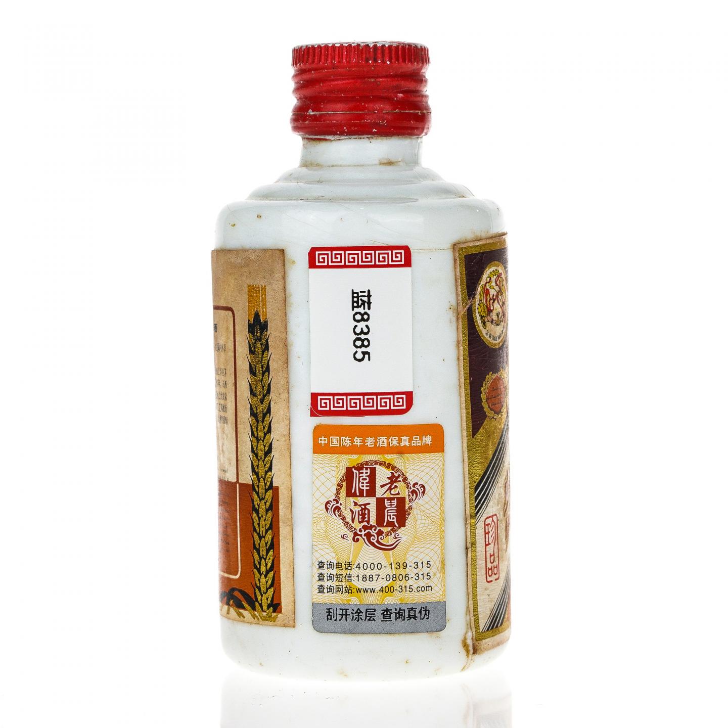 【酒版】茅台·约1995飞天珍品铁盖 50ml