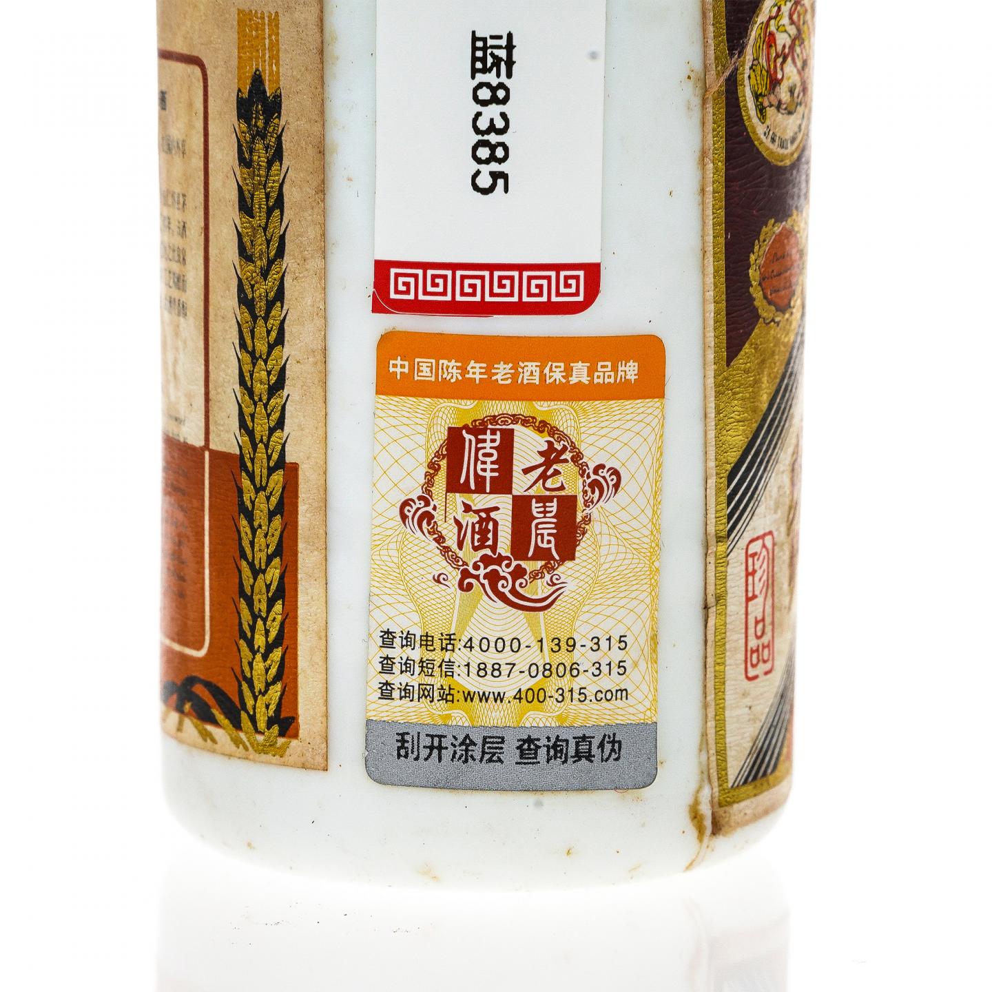 【酒版】茅台·约1995飞天珍品铁盖 50ml