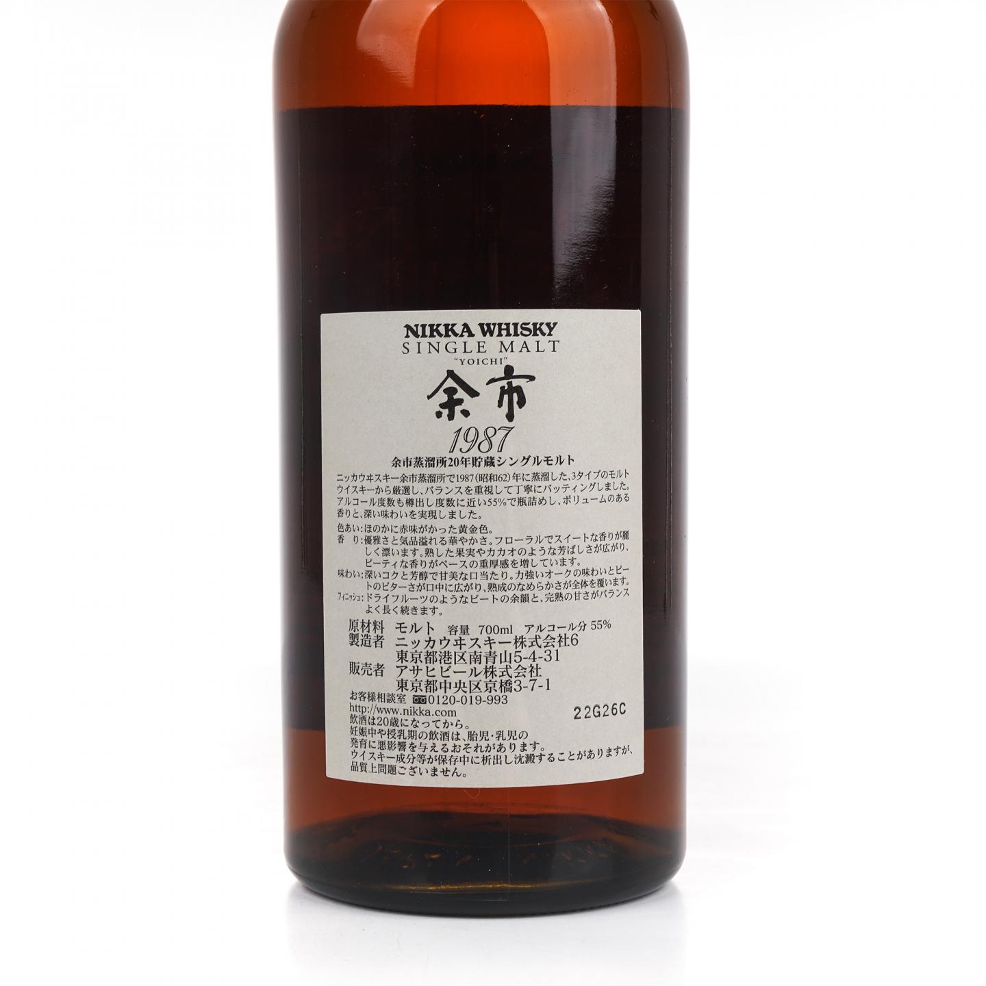 余市 20年贮藏 1987 木盒