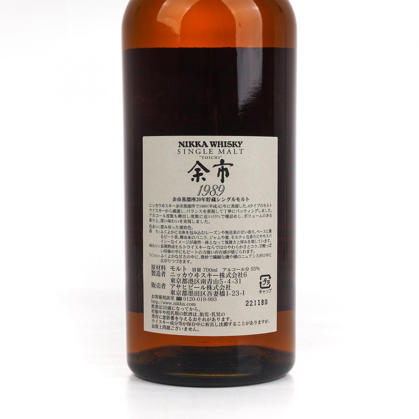 余市 20年贮藏 1989 木盒
