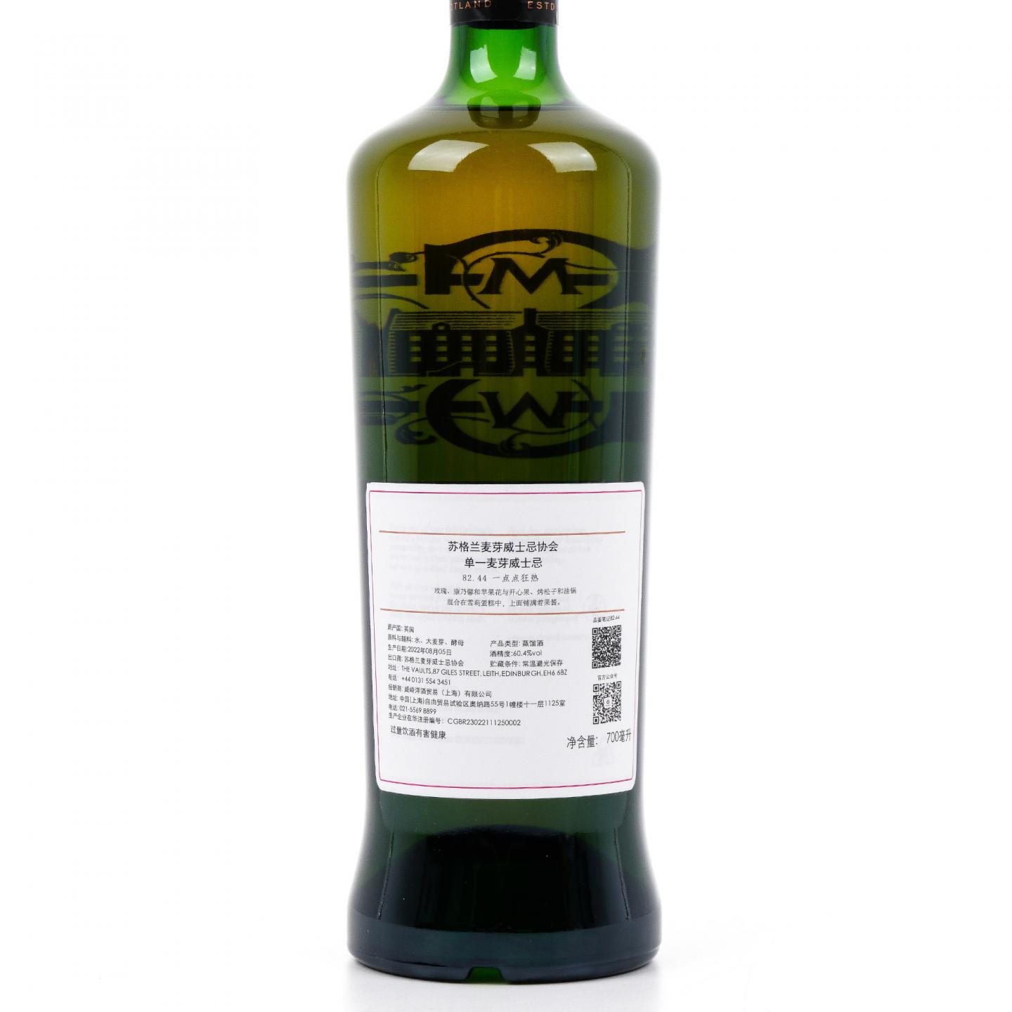 SMWS 82.44 格兰卡登 11年 2011