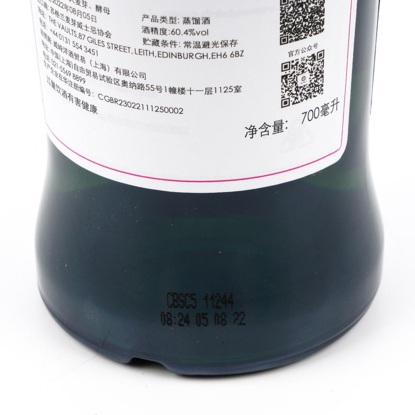 SMWS 82.44 格兰卡登 11年 2011