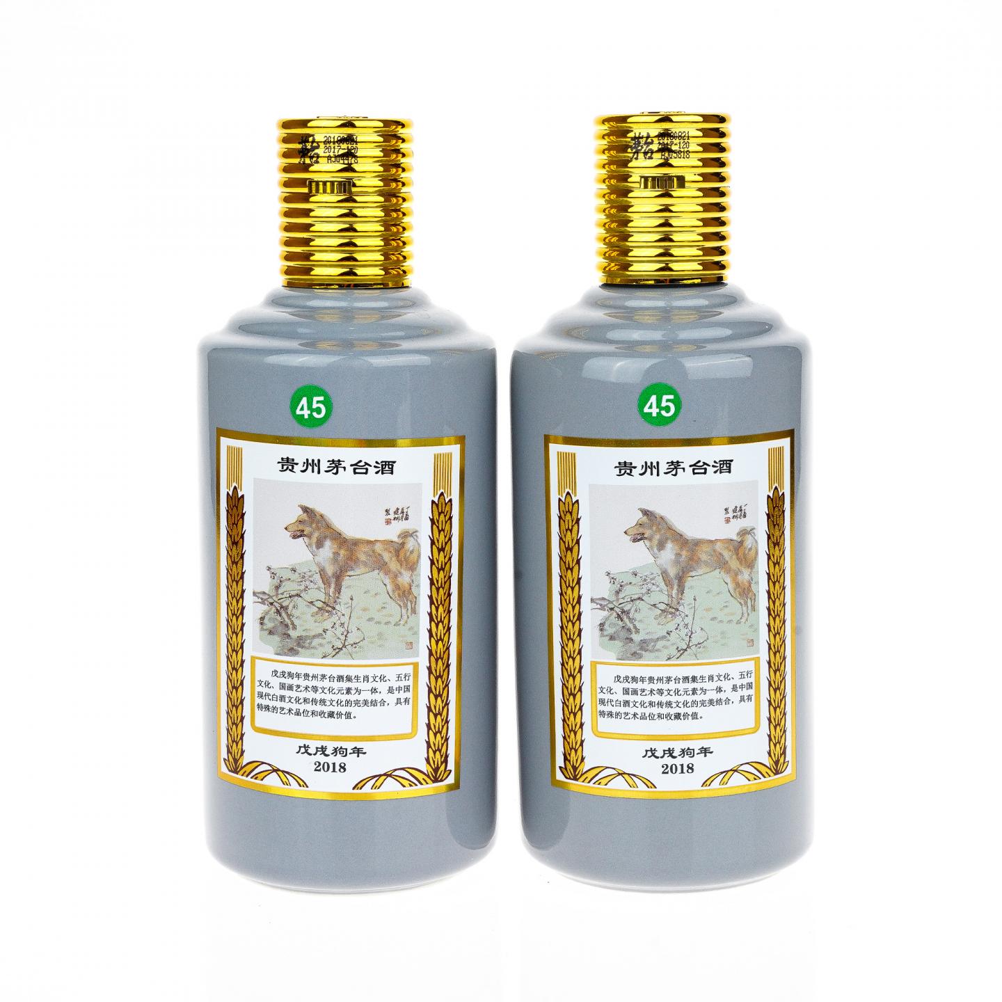 【白酒】茅台·2018年 狗年生肖 双瓶礼盒 375ml*2