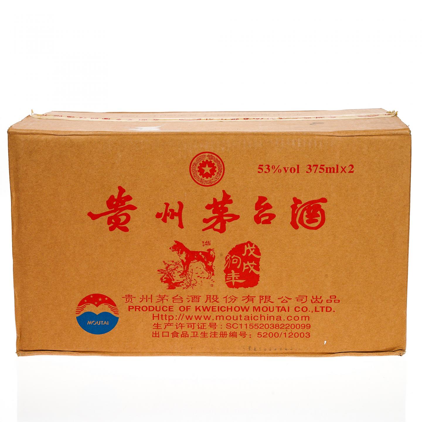 【白酒】茅台·2018年 狗年生肖 双瓶礼盒 375ml*2