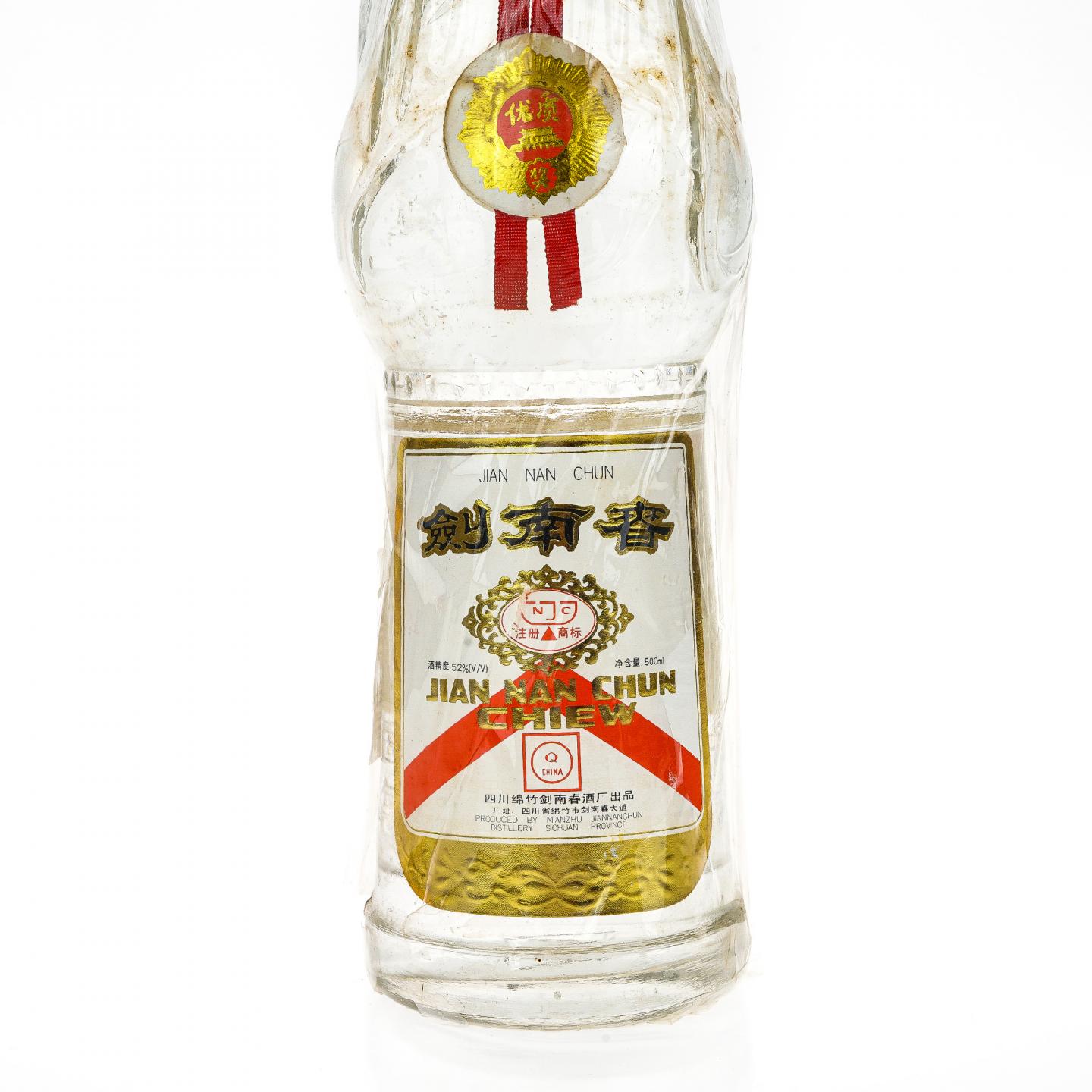 【白酒】剑南春·1997年 黄盖莲花瓶