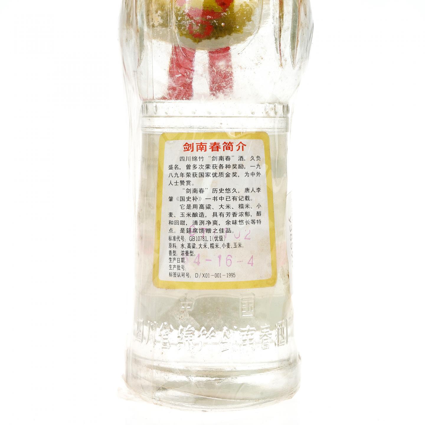 【白酒】剑南春·1997年 黄盖莲花瓶
