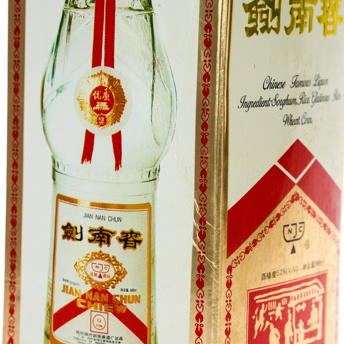 【白酒】剑南春·1997年 黄盖莲花瓶