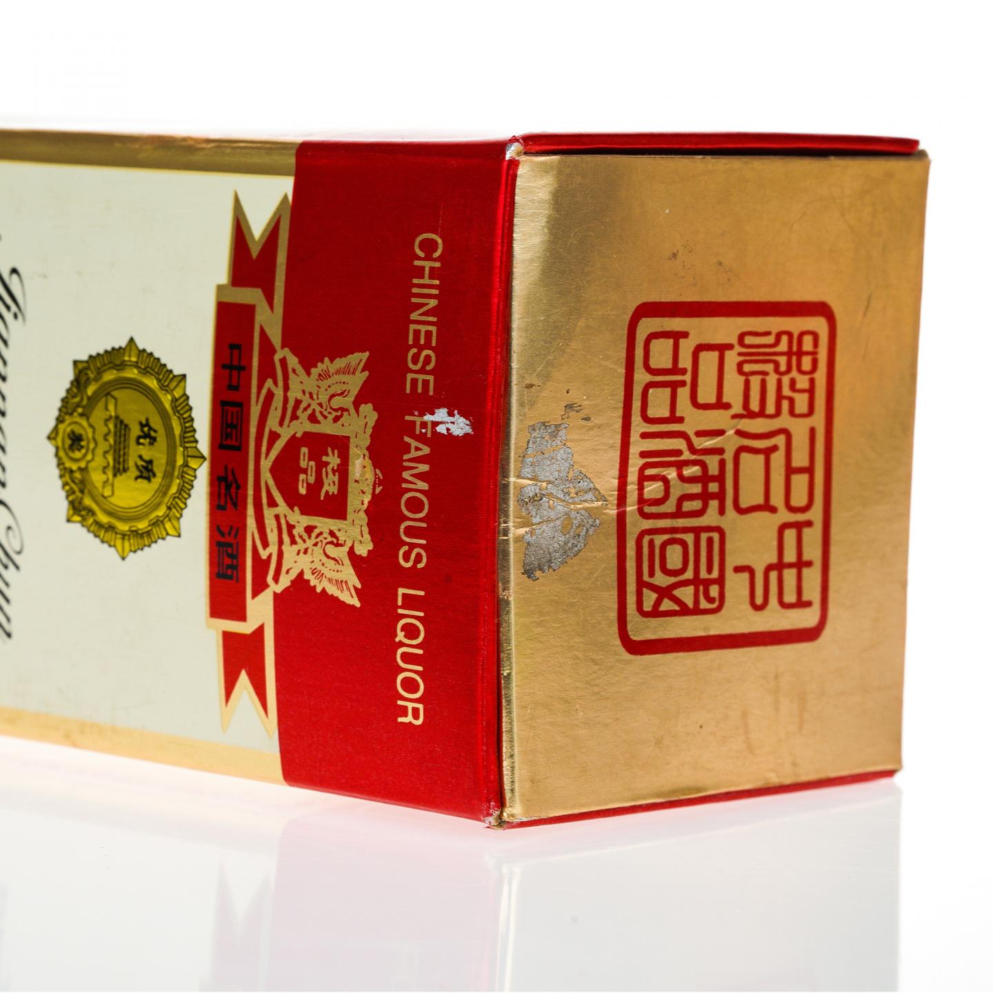 【白酒】剑南春·1997年 黄盖莲花瓶